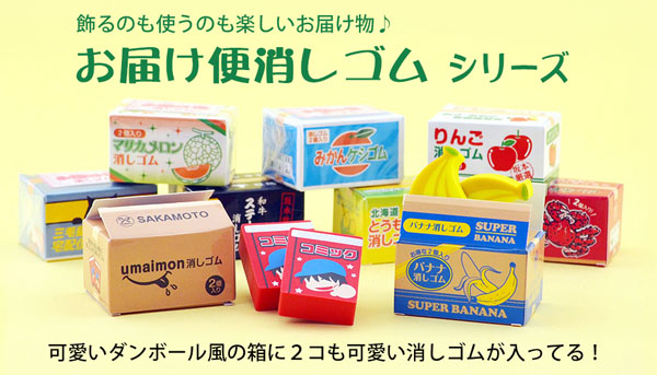 非売品 サカモト いちごみるく ねこびん消しゴム 非売品 サカモト いちごみるく ねこびん消しゴム 【公式通販】